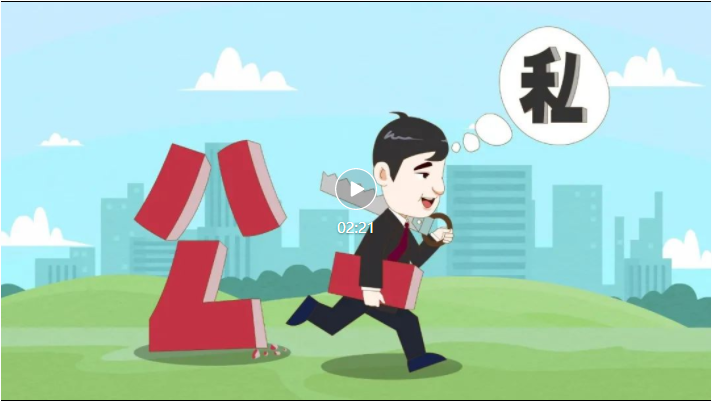 拿點(diǎn)公物？結(jié)果拿了個(gè)……