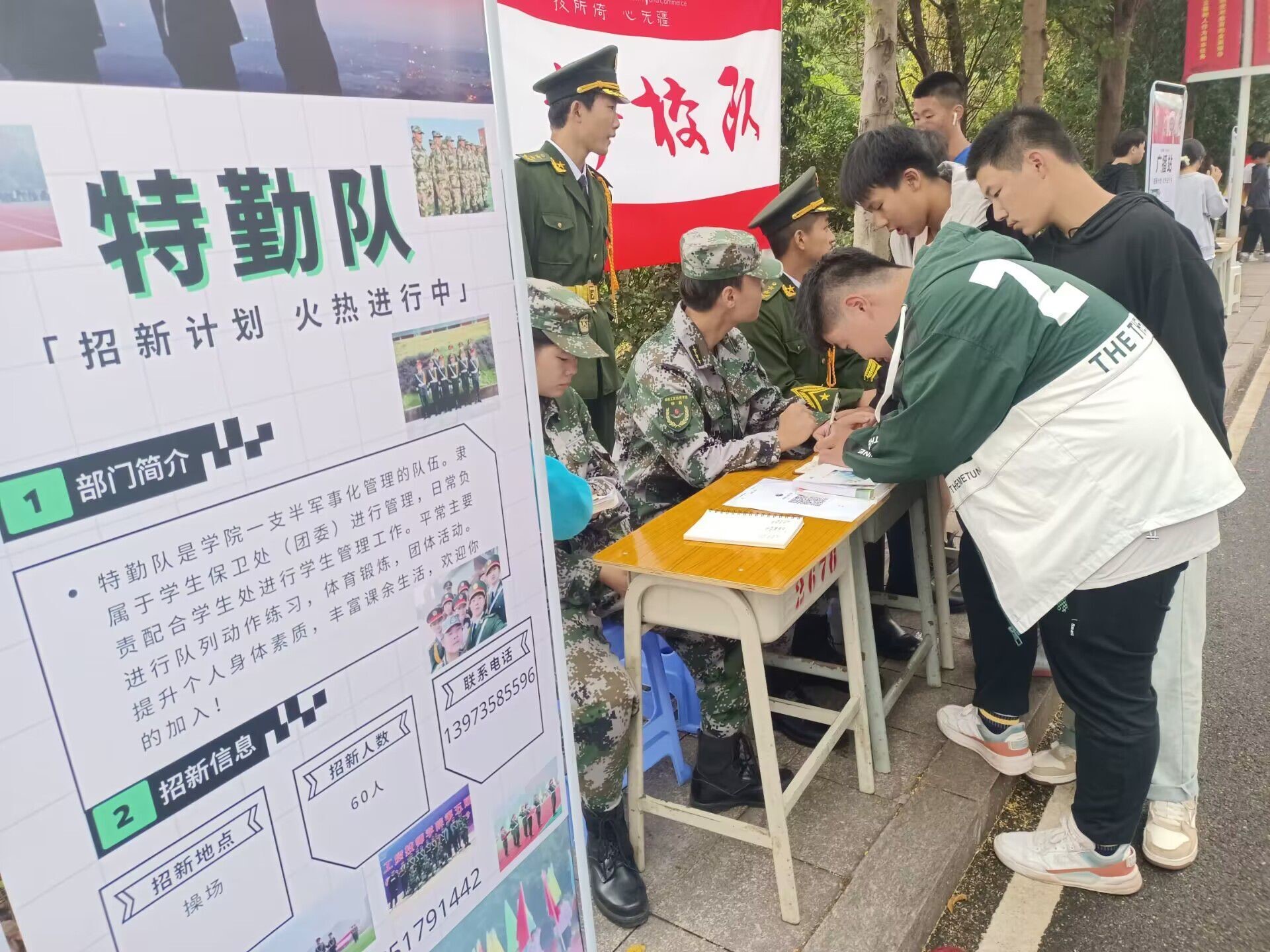 青春風采 繼往開來——學院團委學生會招新活動順利開展