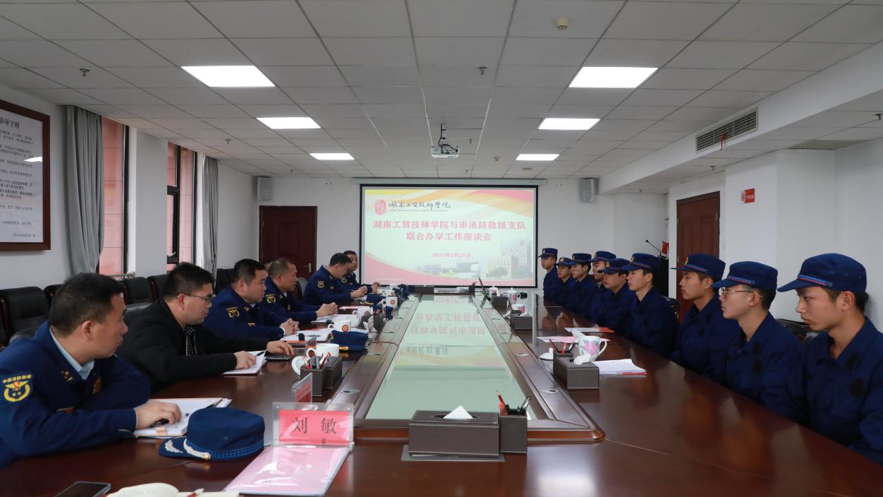 消防救援支隊(duì)與學(xué)生開展面對面談心談話活動