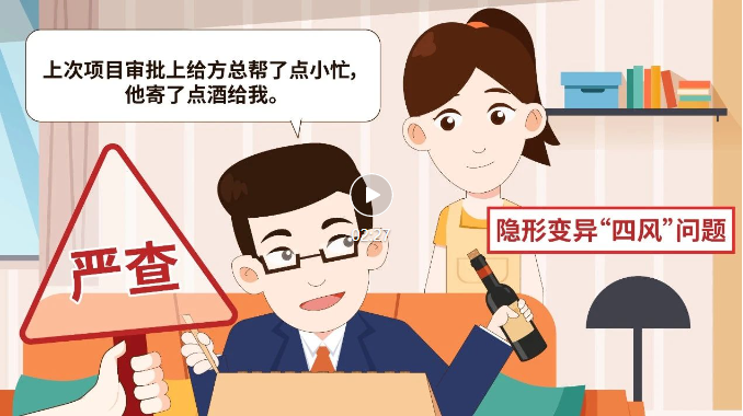 快遞送禮、隱蔽場所吃喝……嚴(yán)查穿上“隱身衣”的享樂奢靡問題