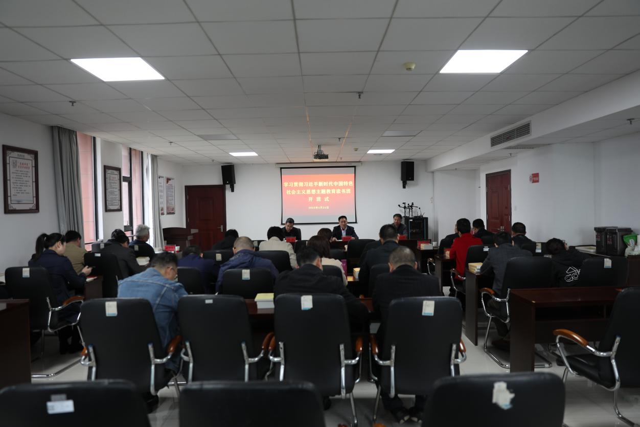 學院學習貫徹習近平新時代中國特色社會主義思想主題教育讀書班開班