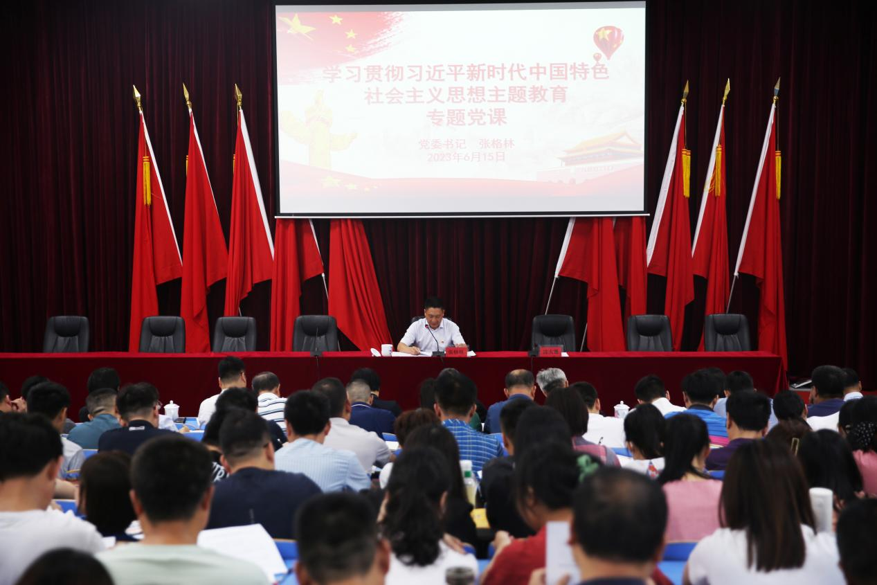 學院黨委書記張格林為學院全體黨員干部講主題教育專題黨課
