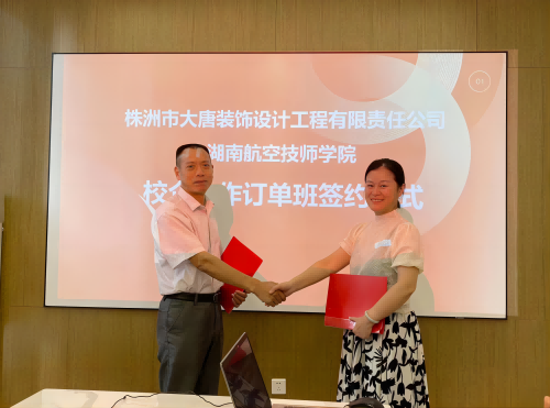 校企合作，發(fā)展共贏——學(xué)院與大唐裝飾簽訂訂單培養(yǎng)合作協(xié)議