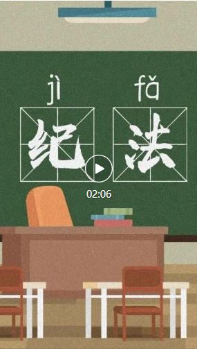 這樣“落實(shí)”，違紀(jì)！