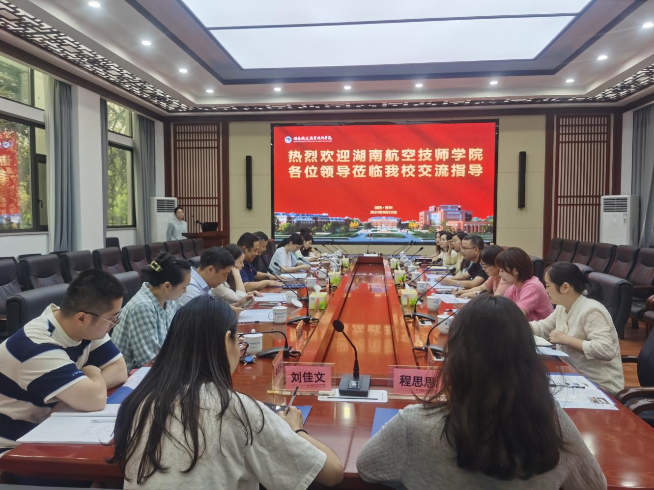 學院黨委副書記肖翔帶隊赴湖南鐵道職業(yè)技術(shù)學院調(diào)研交流