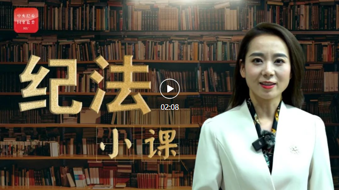 轉(zhuǎn)送“感謝費(fèi)”違紀(jì)違法嗎？