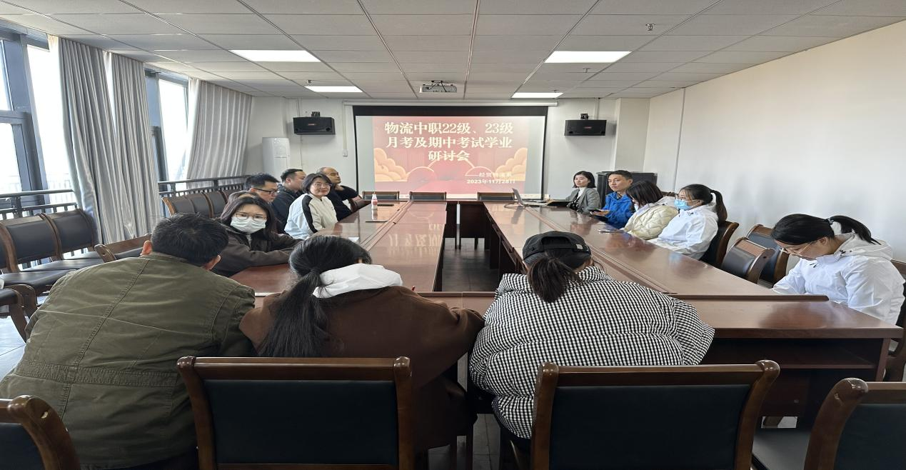 砥礪研思共成長，篤行致遠(yuǎn)謀發(fā)展 ——物流中職2022級、2023級月考及期中考試學(xué)業(yè)研討會
