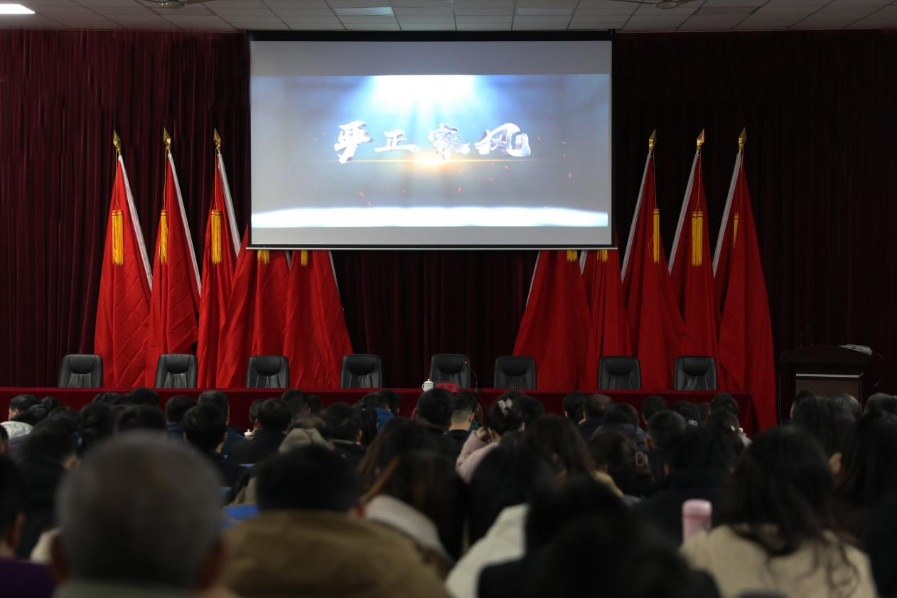以廉潔家風(fēng)涵養(yǎng)清風(fēng)正氣 ——學(xué)院開(kāi)展黨風(fēng)廉政教育專題黨課