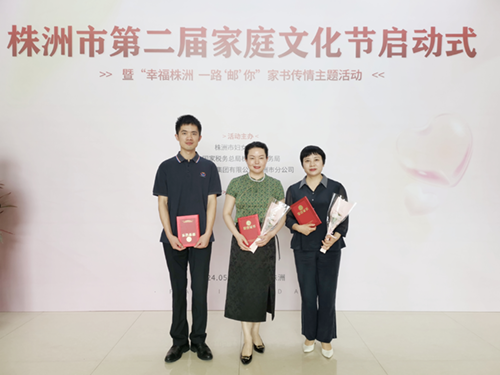 喜 報(bào)∣我院3個(gè)家庭和個(gè)人榮獲2023年株洲市“最美”稱(chēng)號(hào)