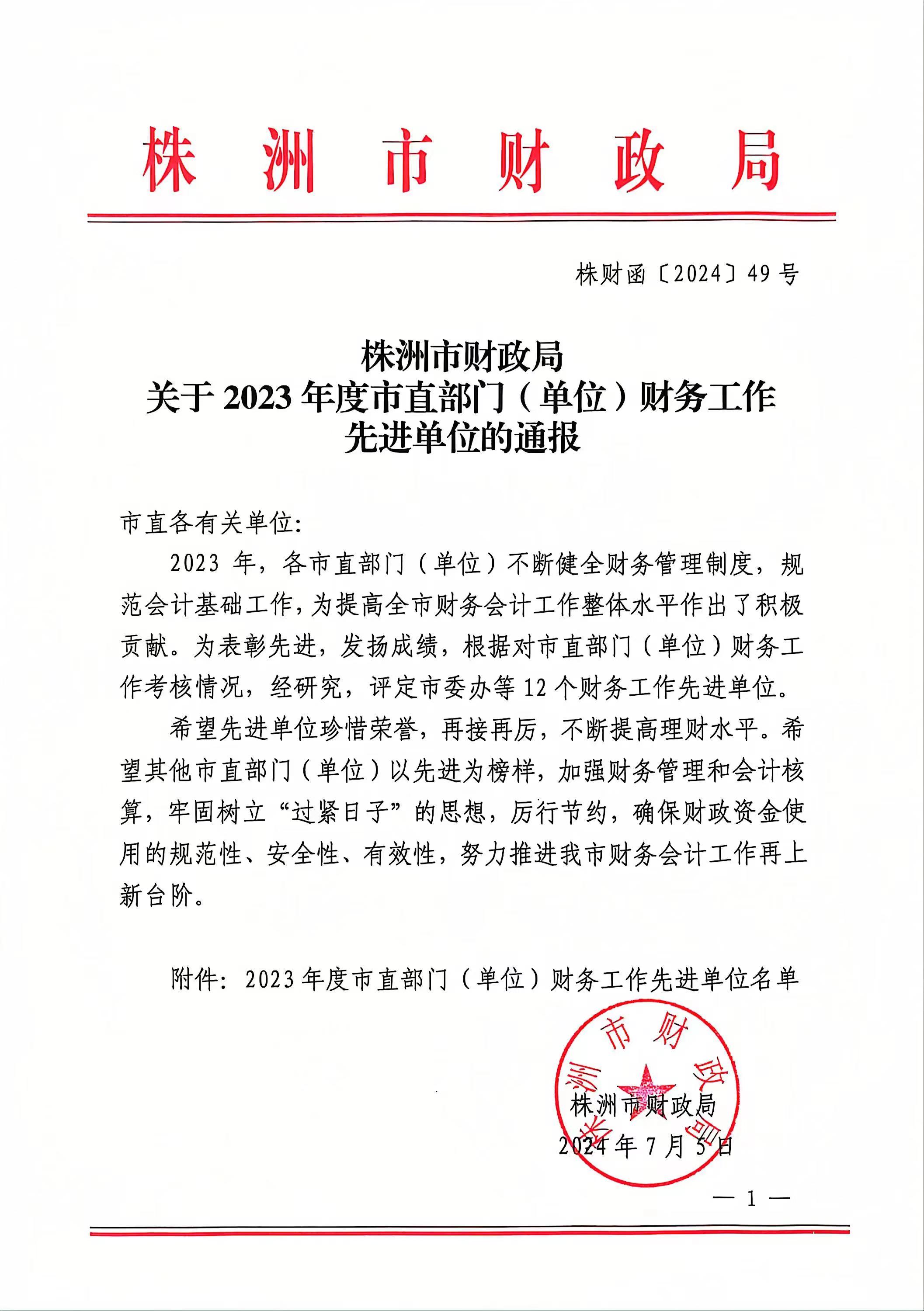 扎根崗位講奉獻，巾幗建功為初心