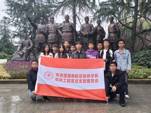 “銘記歷史，緬懷先烈” ——信息工程系開展愛國(guó)主義教育活動(dòng)