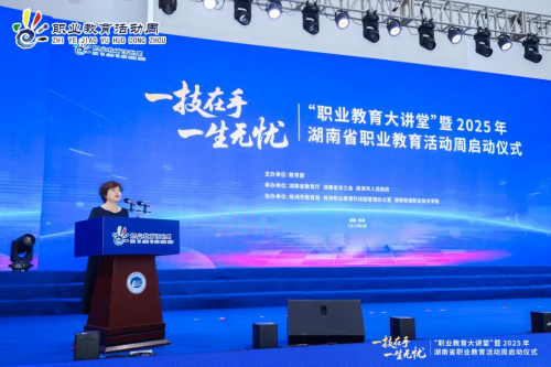 信息工程系組織學(xué)生代表學(xué)院參加湖南省職業(yè)教育大講堂暨2025年湖南省職業(yè)教育活動(dòng)周啟動(dòng)儀式