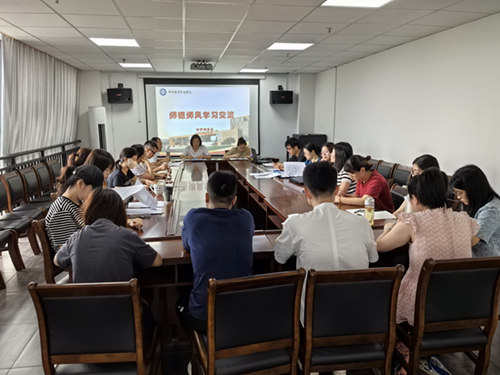 守初心傳精神育匠心 經(jīng)貿(mào)物流系舉辦師德師風(fēng)學(xué)習(xí)交流活動