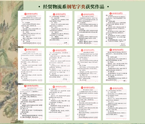 翰墨潤教壇 書寫展風(fēng)采——經(jīng)貿(mào)物流系開展鋼筆字、粉筆字板書設(shè)計比賽  