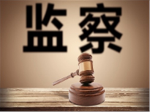 嚴(yán)守政治紀(jì)律 堅(jiān)決整改辦公用房