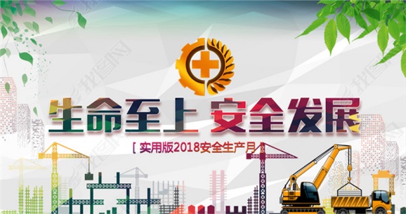 學院開展2018年“安全生產(chǎn)月”安全宣傳咨詢?nèi)栈顒? /></div>
								</a>
                            </li>
                            <li id=