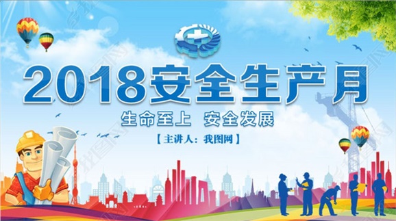 “護網(wǎng)2018”，我們在行動!