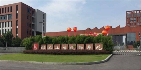 學(xué)院召開2017年秋季新學(xué)期教職工大會(huì)
