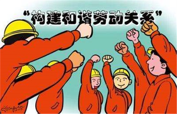 38.《勞動關(guān)系協(xié)調(diào)員》國家職業(yè)標(biāo)準(zhǔn)
