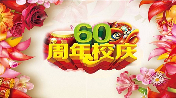 湖南工貿(mào)技師學院校史陳列館廣告制作項目招標公告