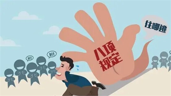 湖南通報(bào)5起違反中央八項(xiàng)規(guī)定精神典型問題