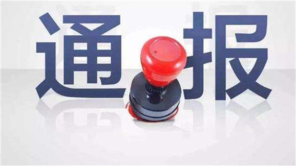 岳陽通報(bào)5起黨員干部酒駕醉駕典型案例