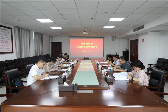 株洲市委常委、市委統(tǒng)戰(zhàn)部部長羅瓊來學(xué)院調(diào)研統(tǒng)戰(zhàn)工作