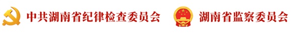【兩帶頭五整治】常德通報(bào)4起黨員干部和國(guó)家工作人員賭博典型問題