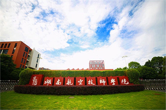 奮楫揚(yáng)帆，逐夢(mèng)前行 學(xué)院公共管理系召開(kāi)2025年單招總結(jié)會(huì)議