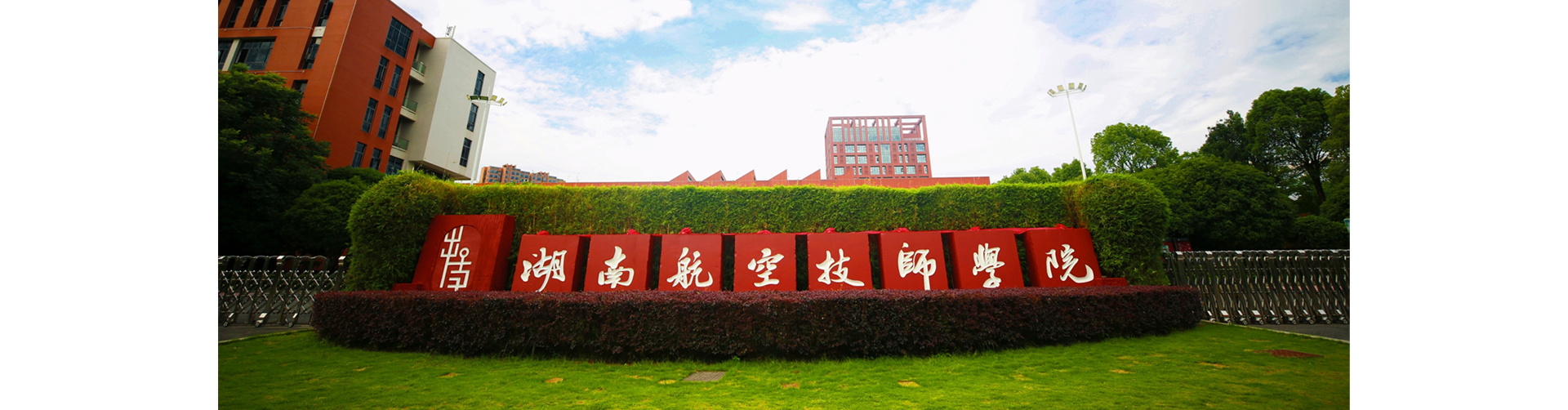 學(xué)院照片