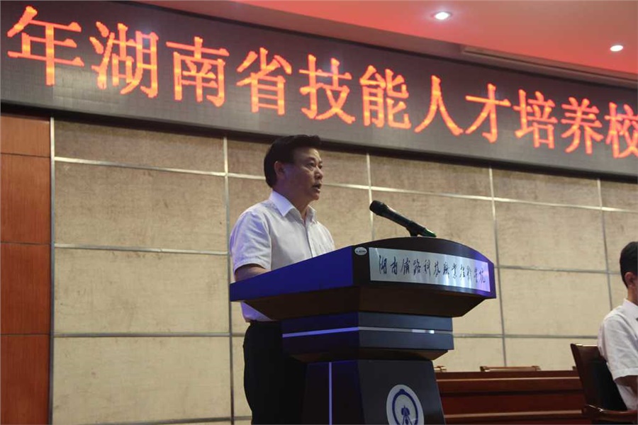 陳洪星院長(zhǎng)參加2015年全省技能人才培養(yǎng)校企合作對(duì)接活動(dòng)啟動(dòng)儀式