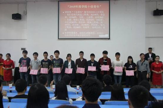“開拓進(jìn)取，與時(shí)俱進(jìn)”——我院舉行2016年“五四”青年節(jié)表彰大會(huì)