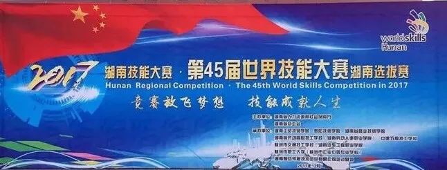 技能強校 放飛夢想——工貿(mào)學(xué)子逐夢世賽焊接賽場