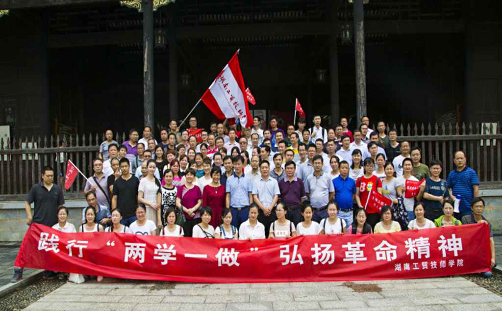 踐行“兩學一做”，弘揚革命精神