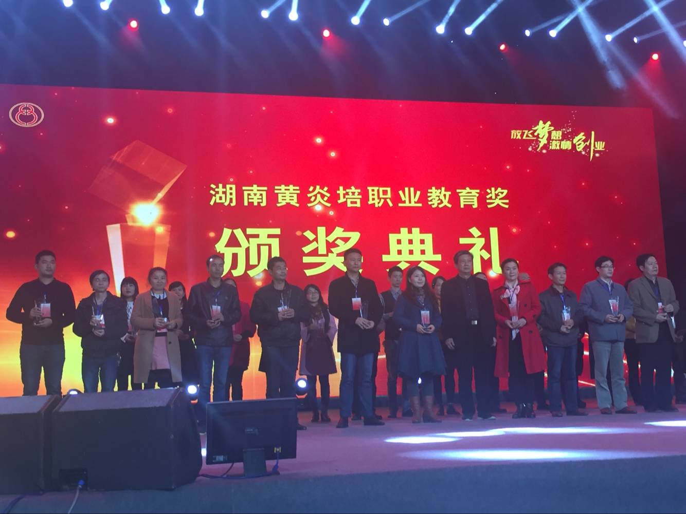 我院喜獲湖南省第四屆黃炎培職業(yè)教育獎(jiǎng)兩項(xiàng)殊榮