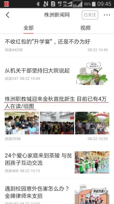 株洲權(quán)威媒體聚焦我院新生報(bào)到火爆景象