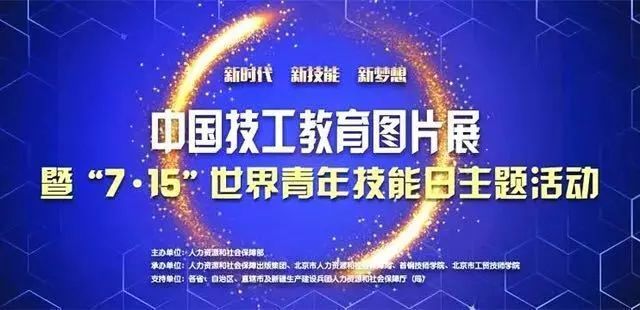 自信，自信，自信，技工院校從來沒有像今天這樣自信