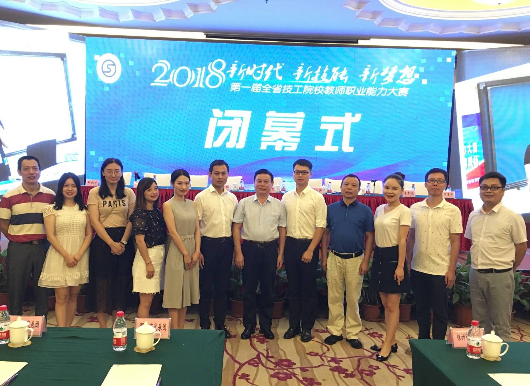 我院勇奪第一屆湖南省技工院校教師職業(yè)能力大賽團(tuán)體一等獎