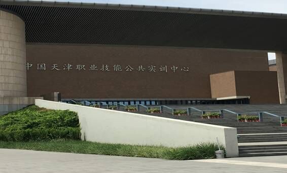 電氣工程系第44屆世界大賽《機電一體化》項目全國選撥賽選手天津集訓