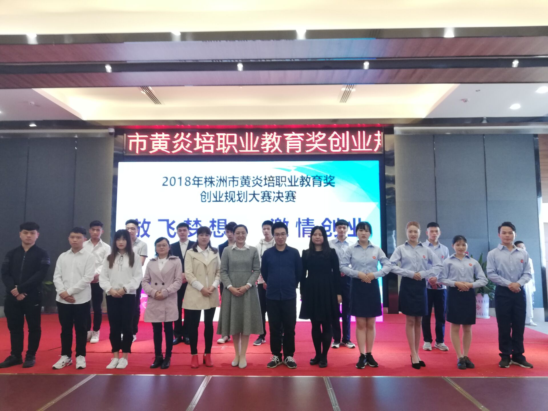 我院在2018年株洲市黃炎培職業(yè)教育創(chuàng)業(yè)規(guī)劃大賽中喜獲佳績(jī)