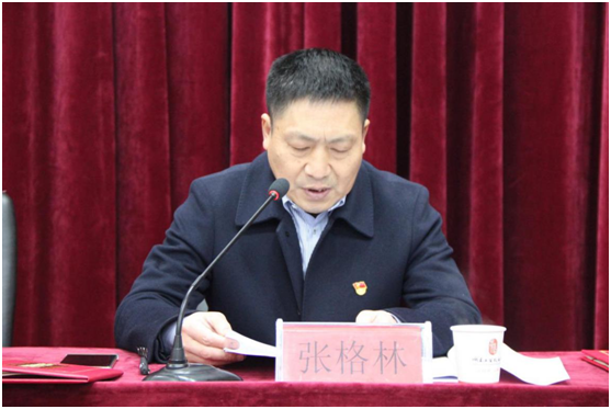 學院舉行2019年全體教職工大會