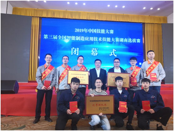 熱烈祝賀我院選手在全國(guó)智能制造大賽湖南選拔賽中再創(chuàng)佳績(jī)