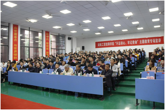 學(xué)院舉辦“不忘初心、牢記使命”主題教育專場宣講