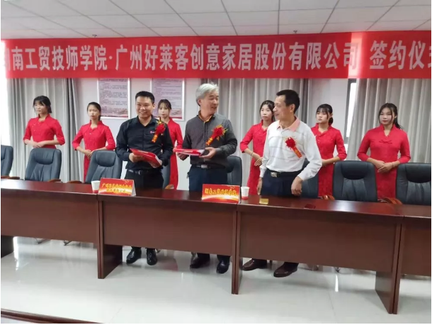 好萊客x湖南工貿(mào)技師學(xué)院打造人才基地，協(xié)同育才共發(fā)展