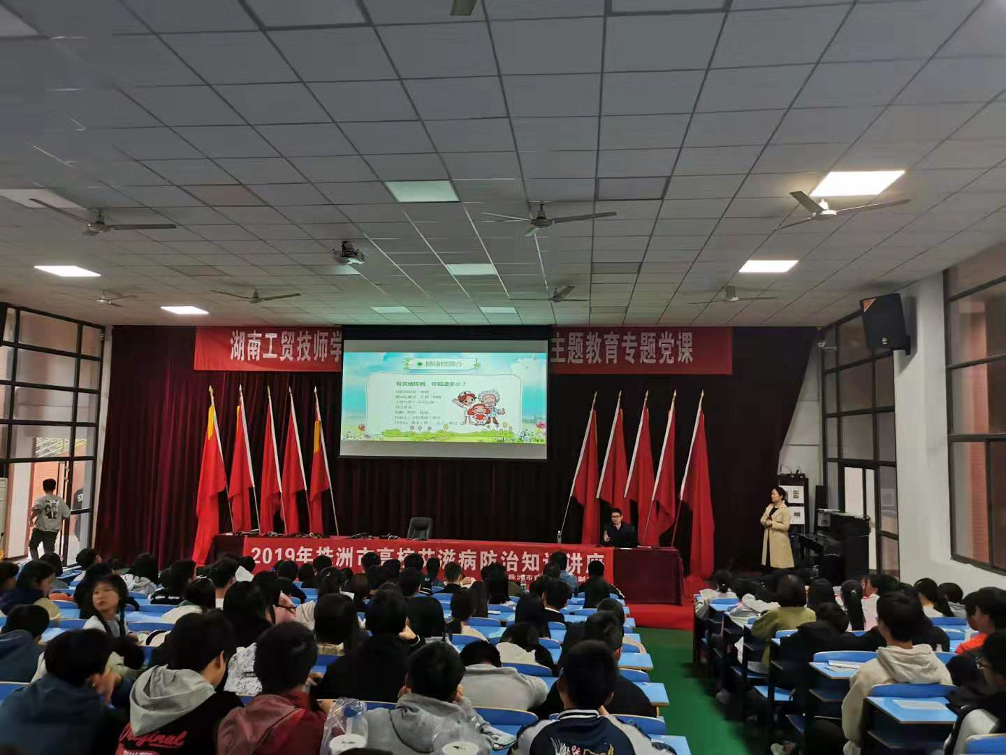 知艾防艾，共享健康