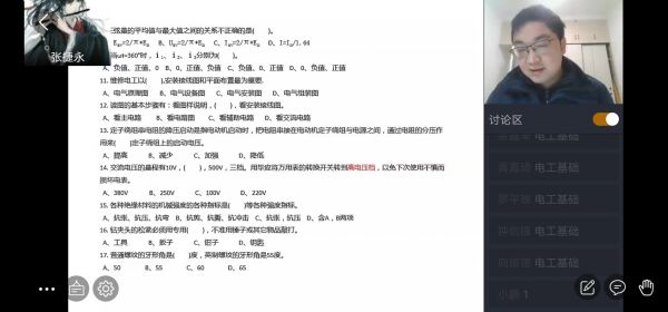 湖南工貿(mào)開(kāi)設(shè)別樣課堂，師生隔空相見(jiàn)