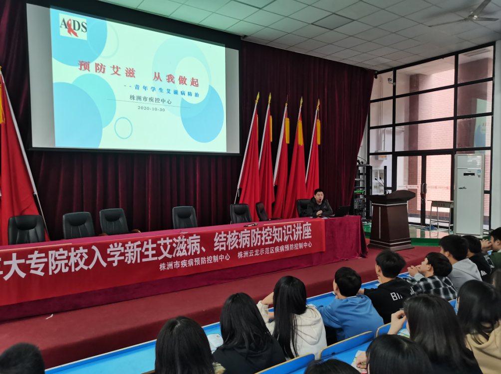 學院開展秋冬季節(jié)艾滋病、結(jié)核病防治宣傳教育活動