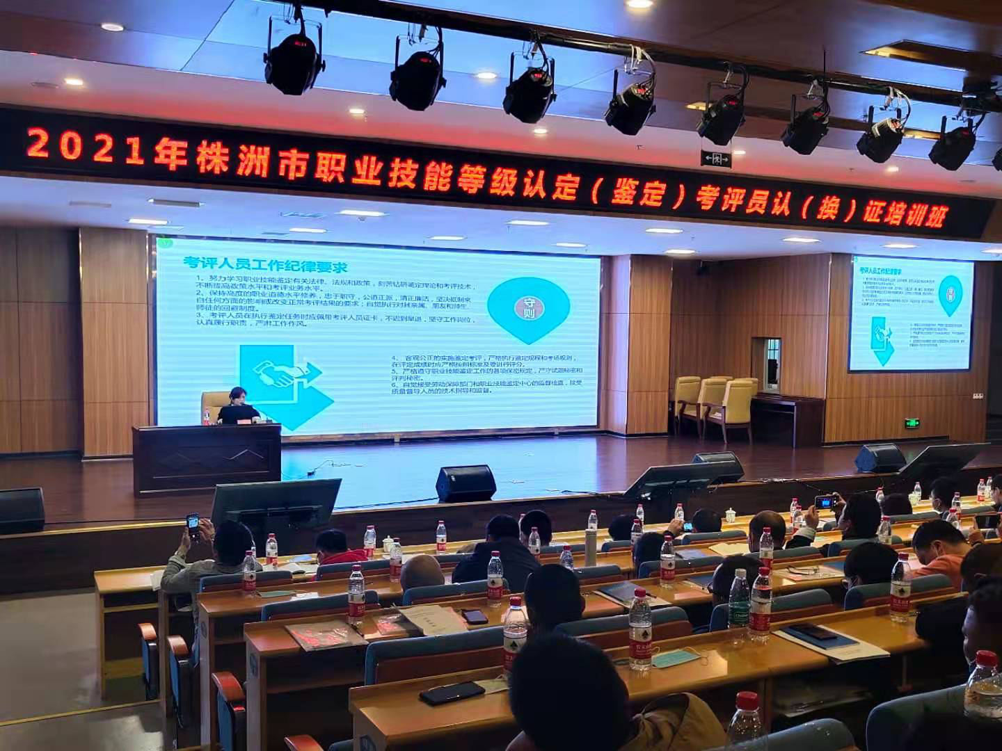 2021年職業(yè)技能等級(jí)認(rèn)定（鑒定）考評(píng)員認(rèn)（換）證培訓(xùn)班圓滿結(jié)課