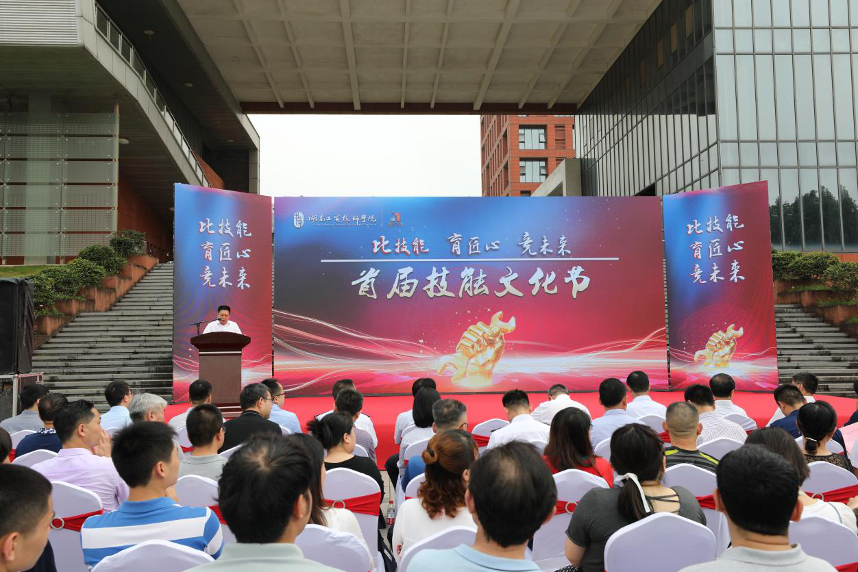 學院舉辦首屆技能文化節(jié)向建黨100周年獻禮